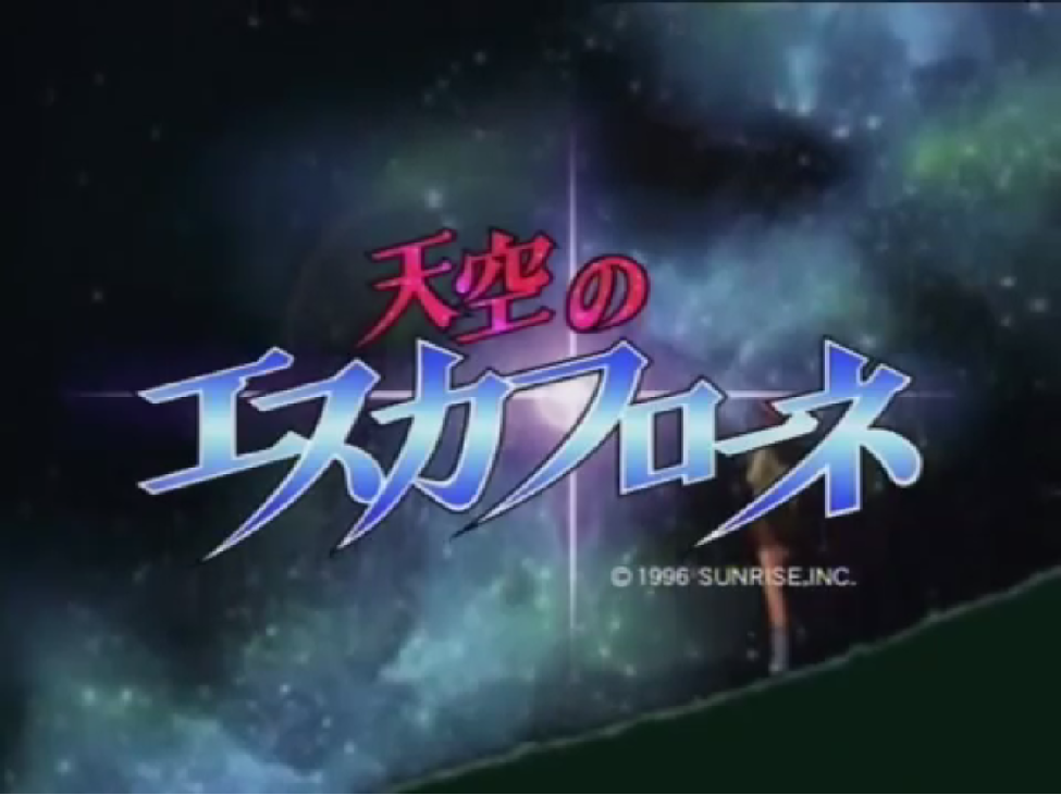 (POTTED LID) Mecha Marathon – The Vision of Escaflowne